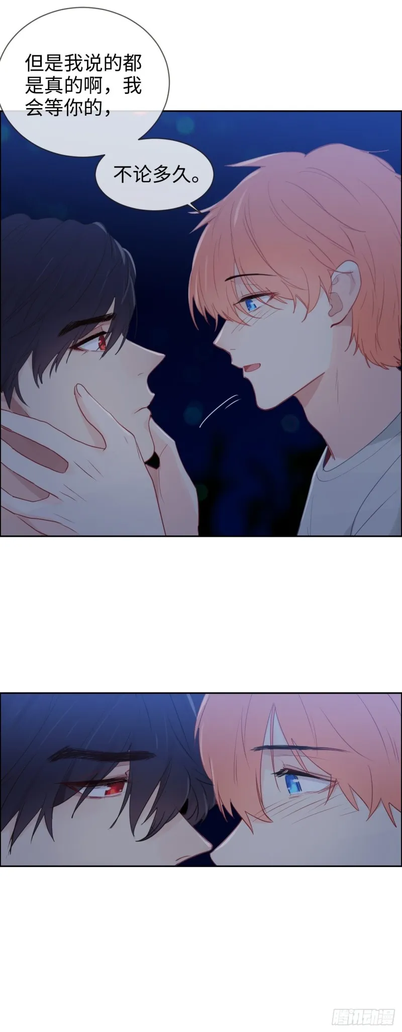 第125话：黑夜里的海边 第16页