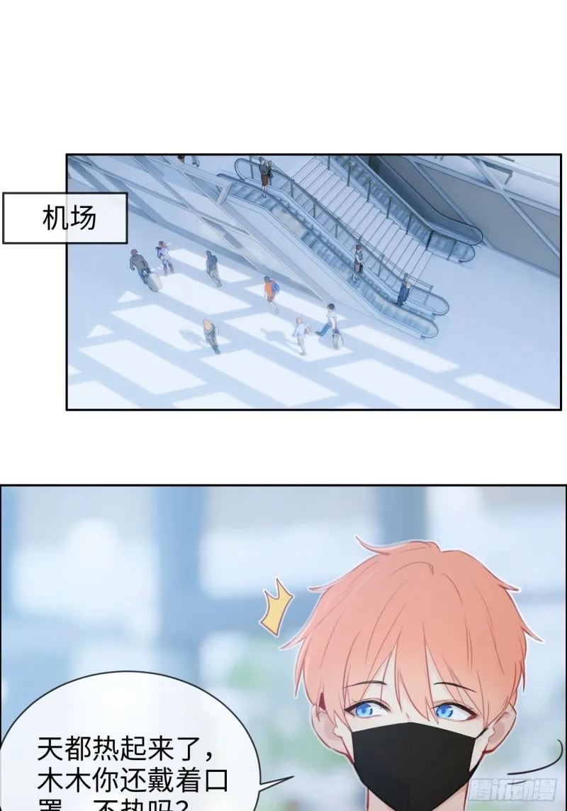 第126话：离别的kiss 第8页