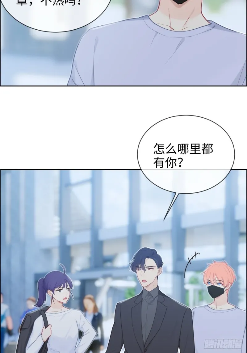 第126话：离别的kiss 第9页