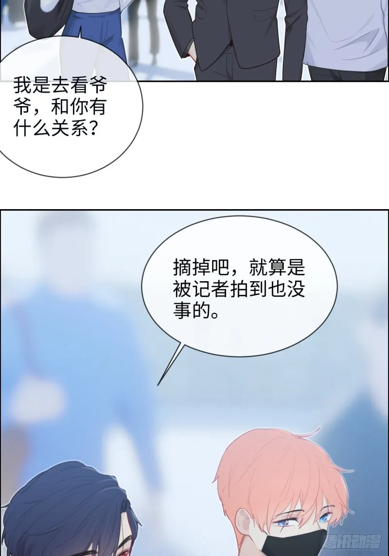第126话：离别的kiss 第10页