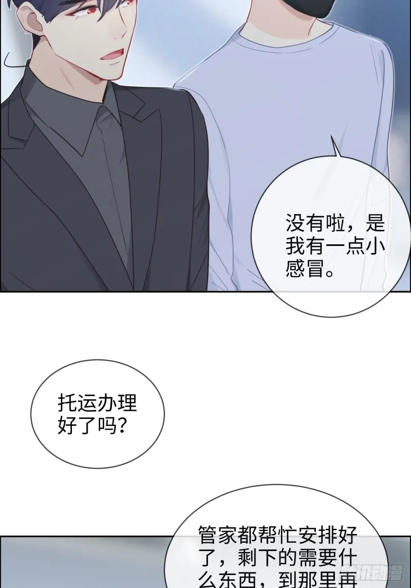 第126话：离别的kiss 第11页