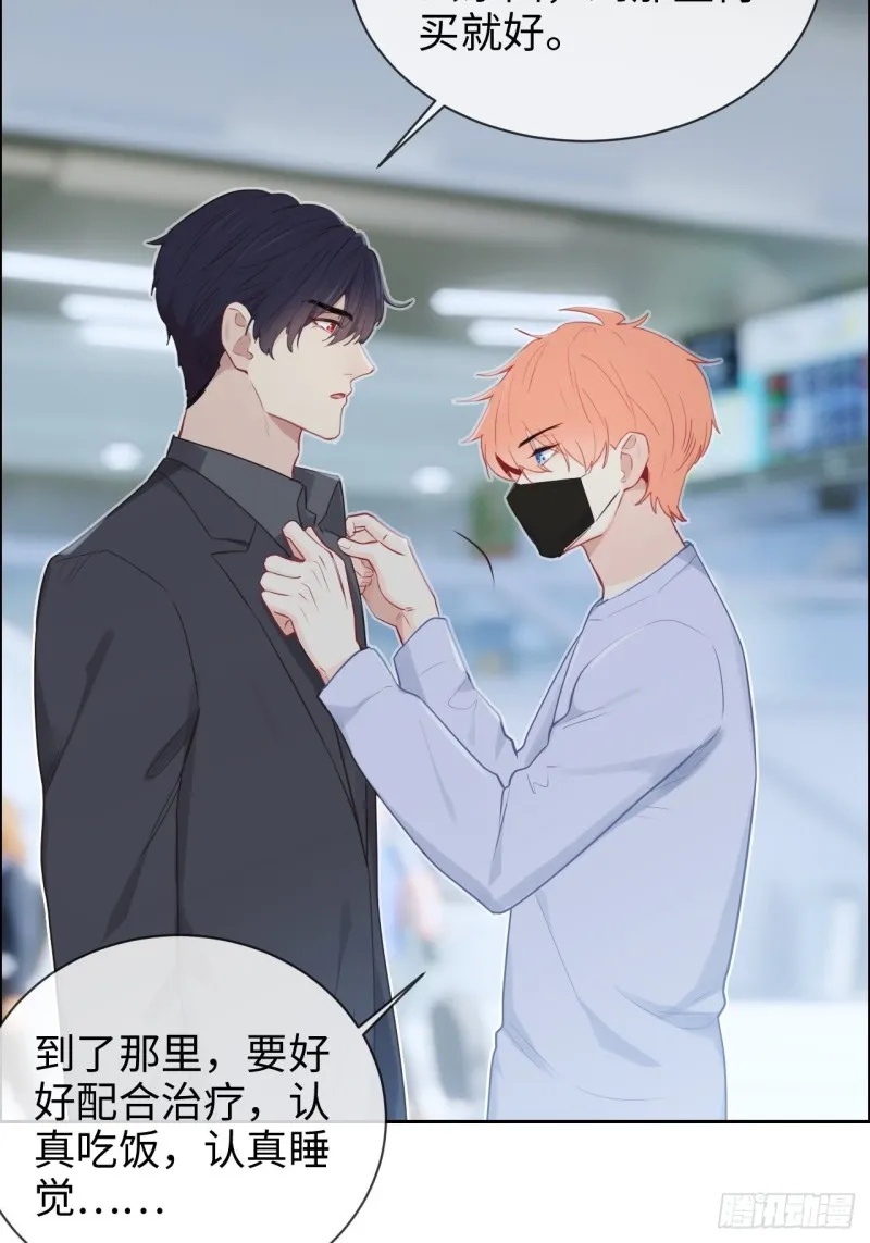 第126话：离别的kiss 第12页