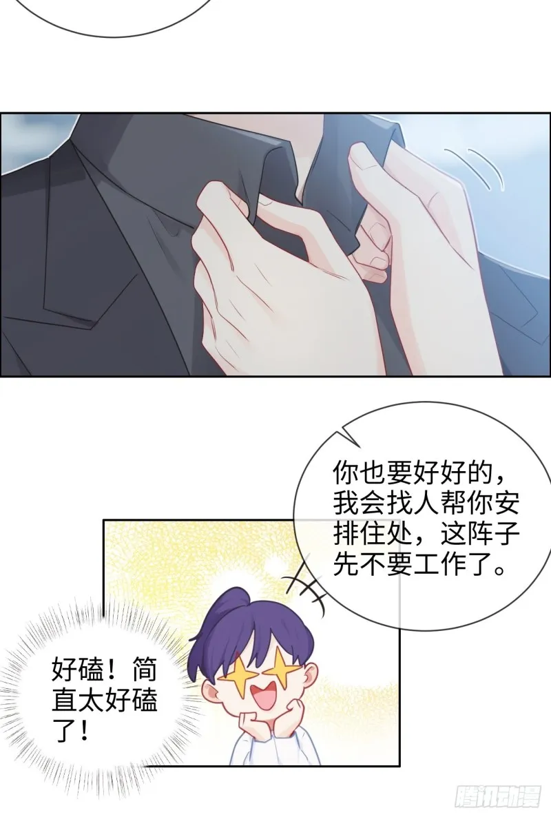 第126话：离别的kiss 第13页
