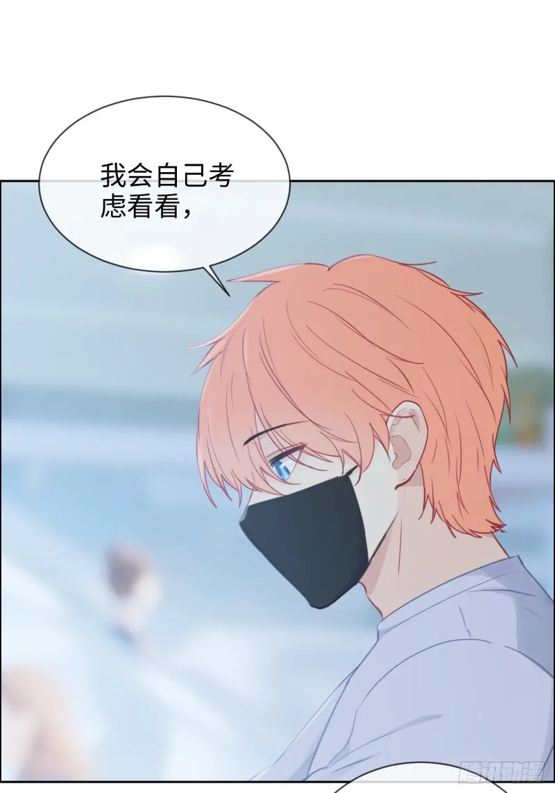 第126话：离别的kiss 第14页
