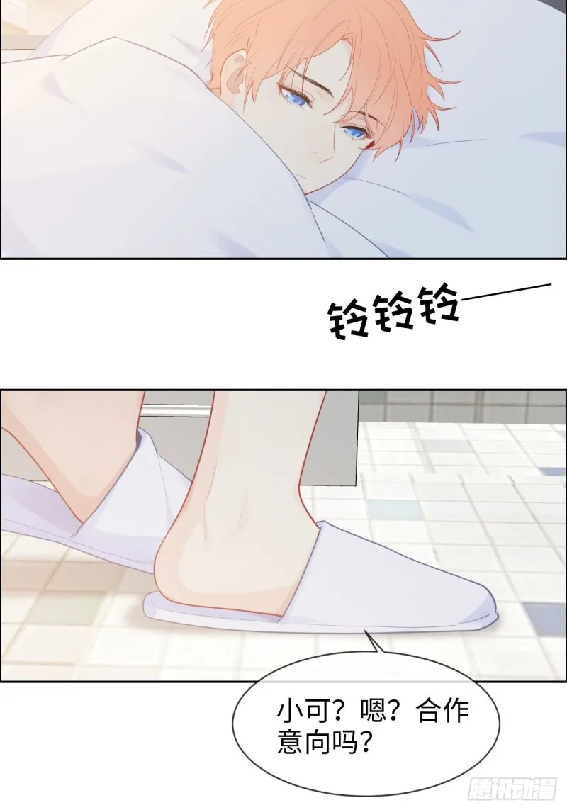 第128话：相濡易木 第3页