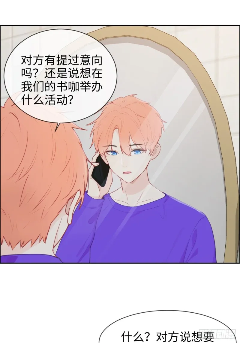 第128话：相濡易木 第4页
