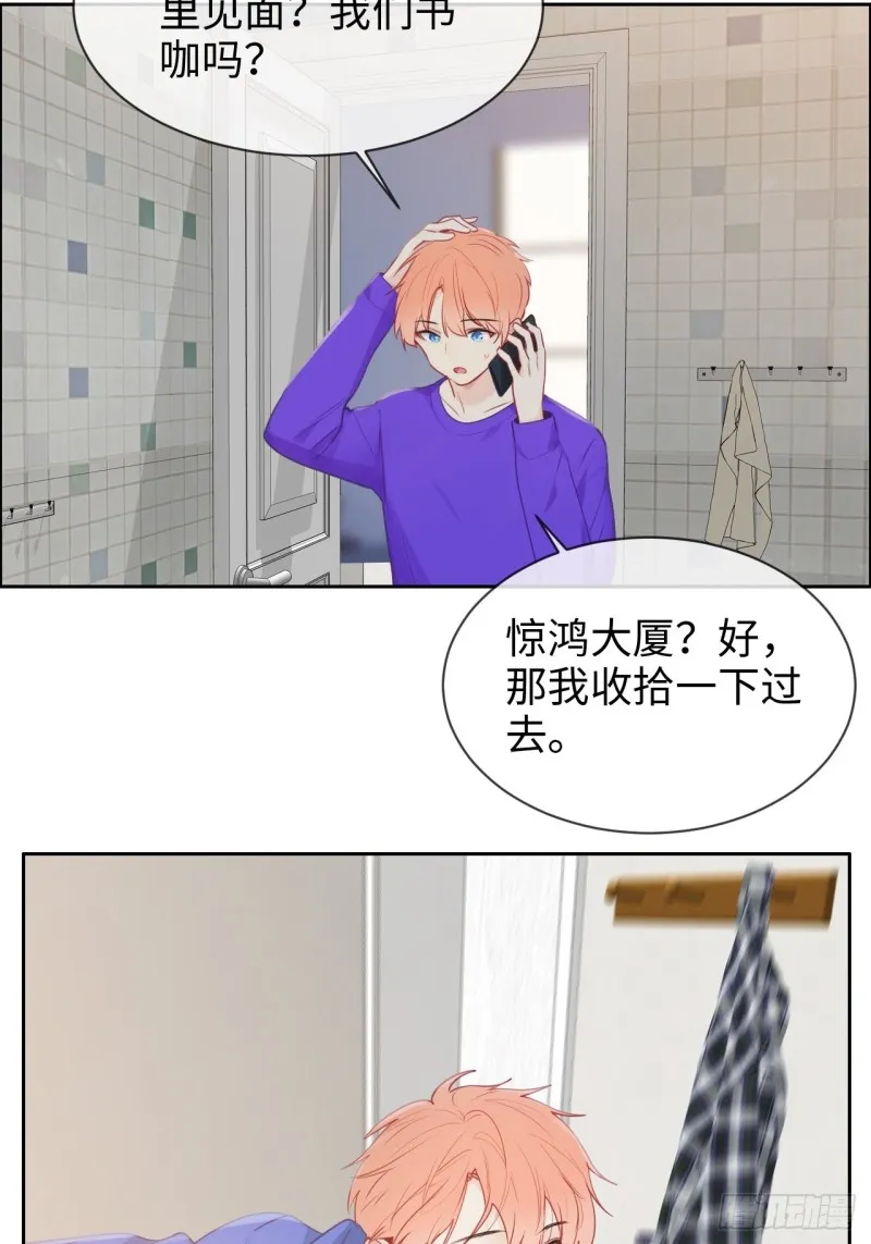 第128话：相濡易木 第6页