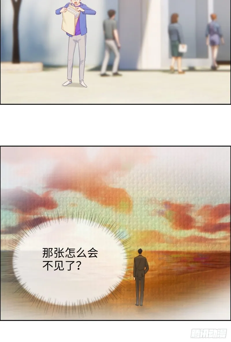 第128话：相濡易木 第13页