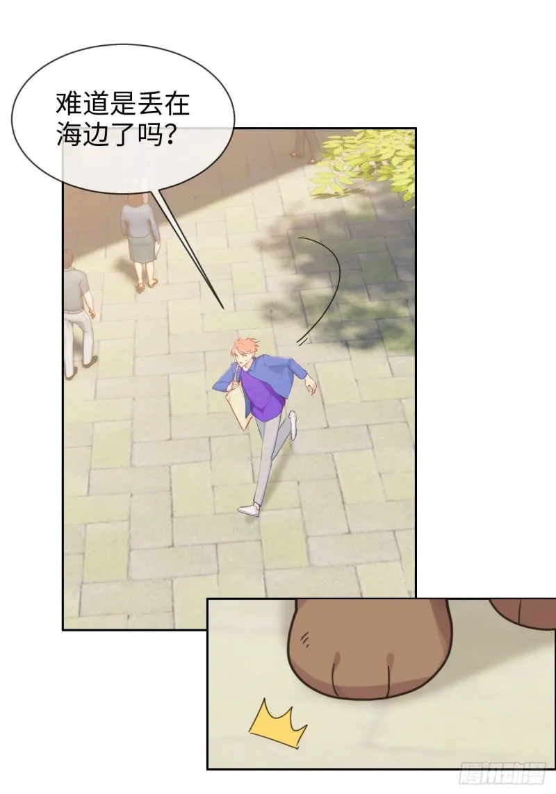 第128话：相濡易木 第14页