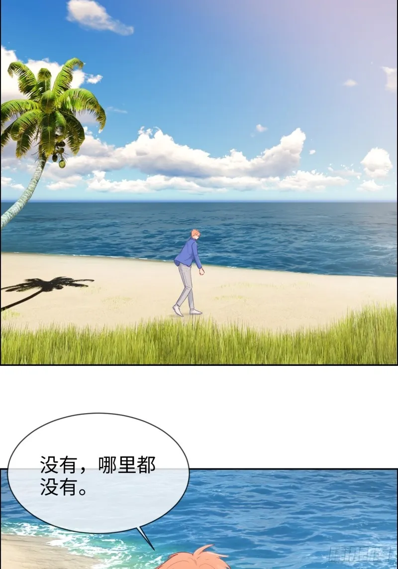 第128话：相濡易木 第22页