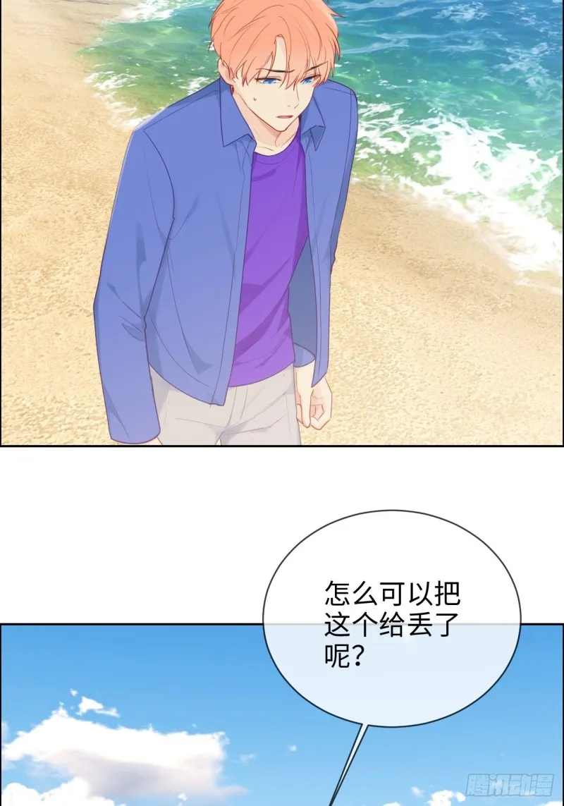 第128话：相濡易木 第23页