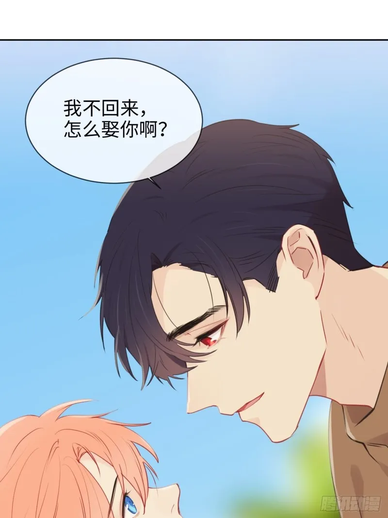 第128话：相濡易木 第33页