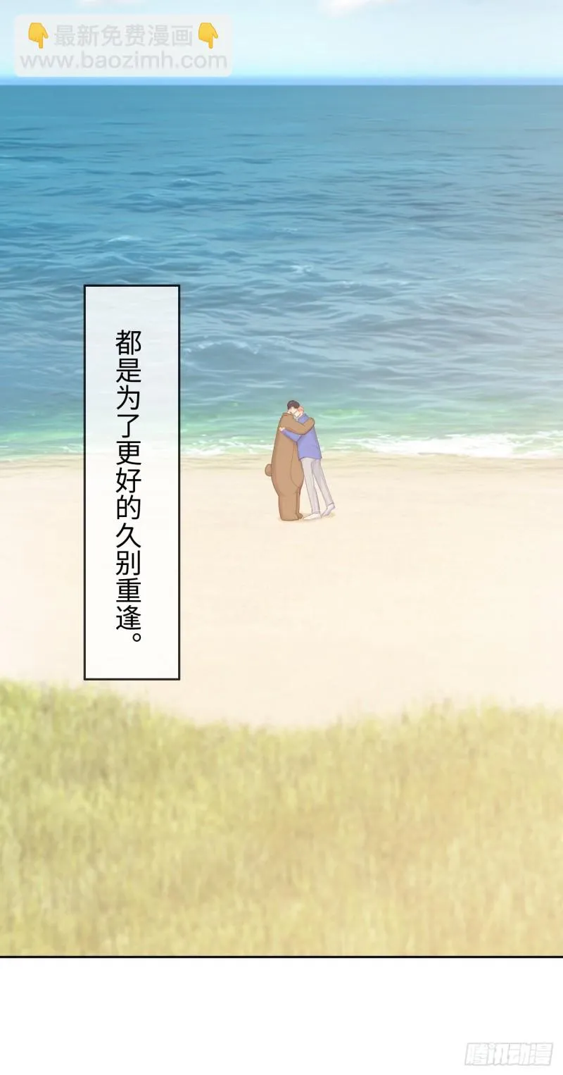 第128话：相濡易木 第39页