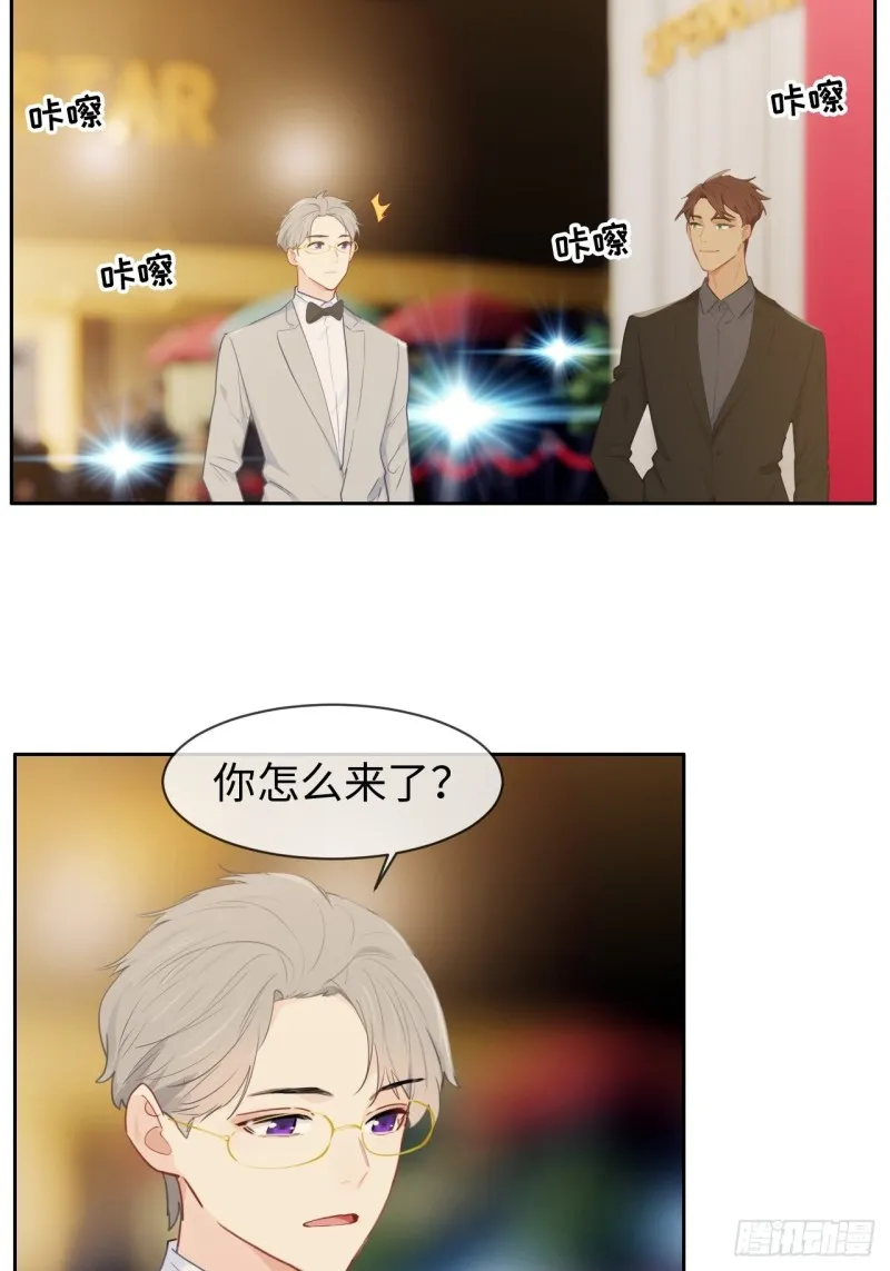 第127话：新的生活 第12页
