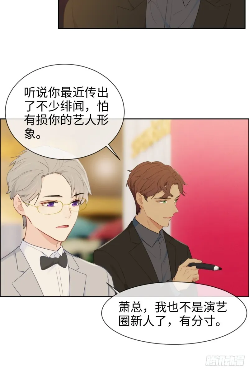 第127话：新的生活 第14页