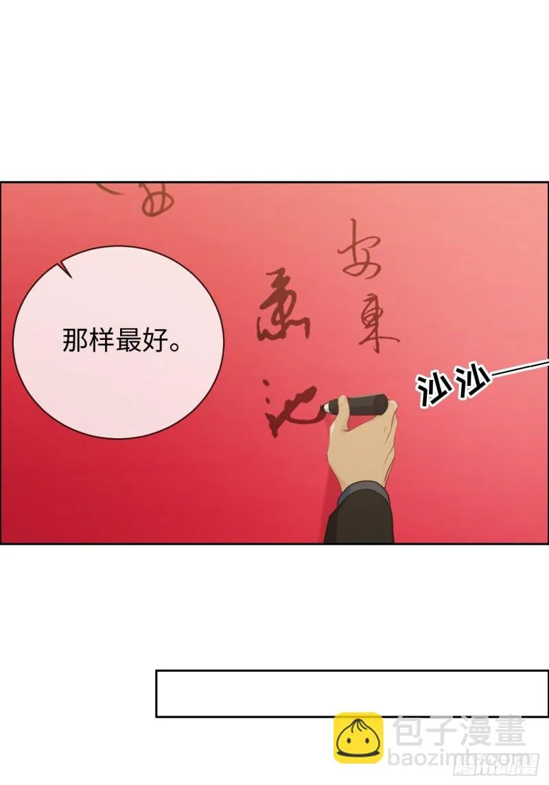 第127话：新的生活 第15页