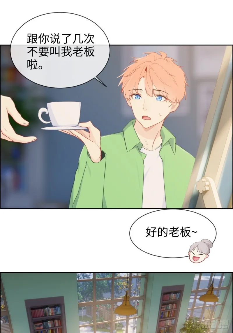 第127话：新的生活 第21页