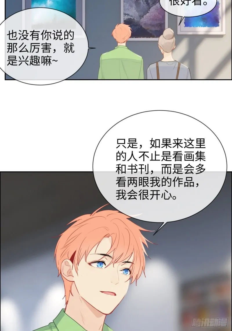 第127话：新的生活 第23页