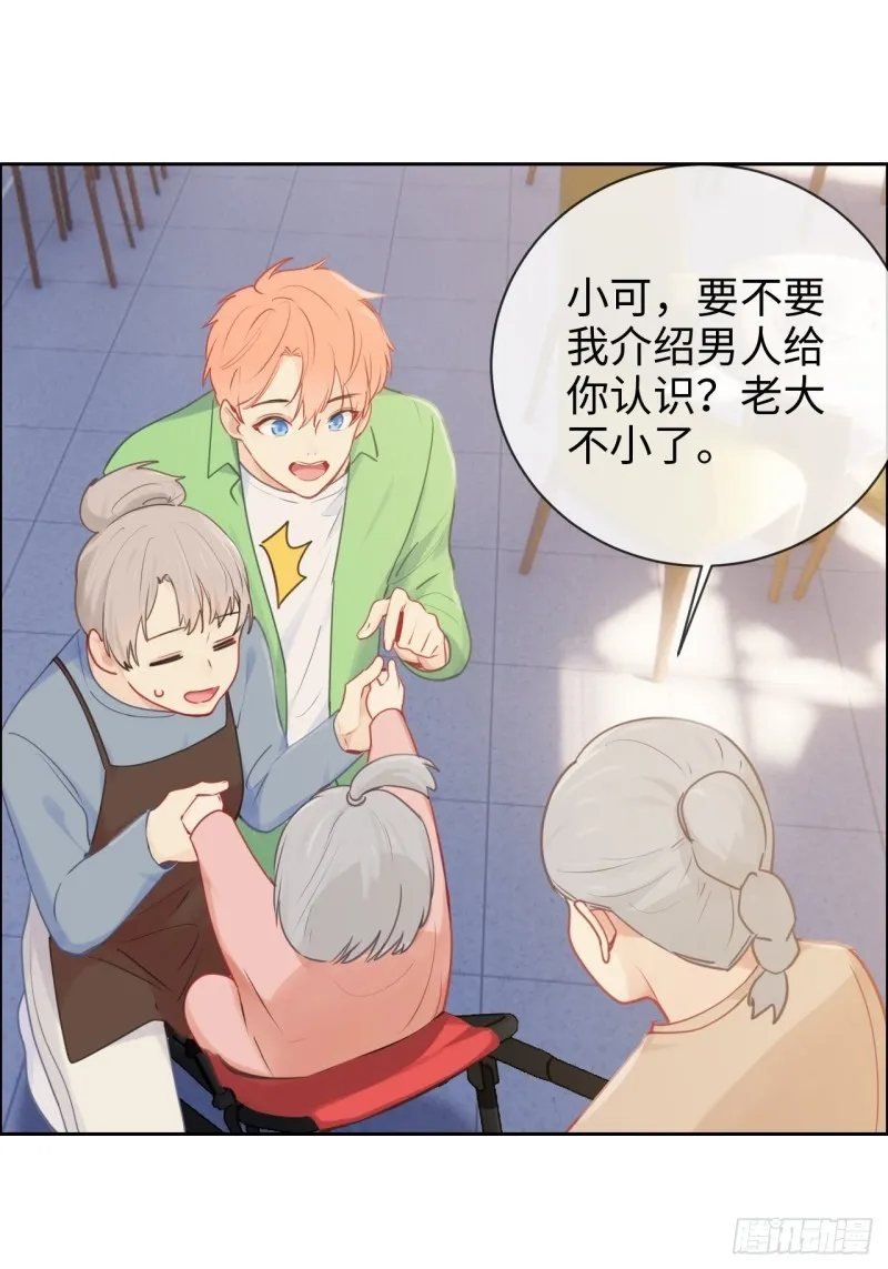 第127话：新的生活 第27页