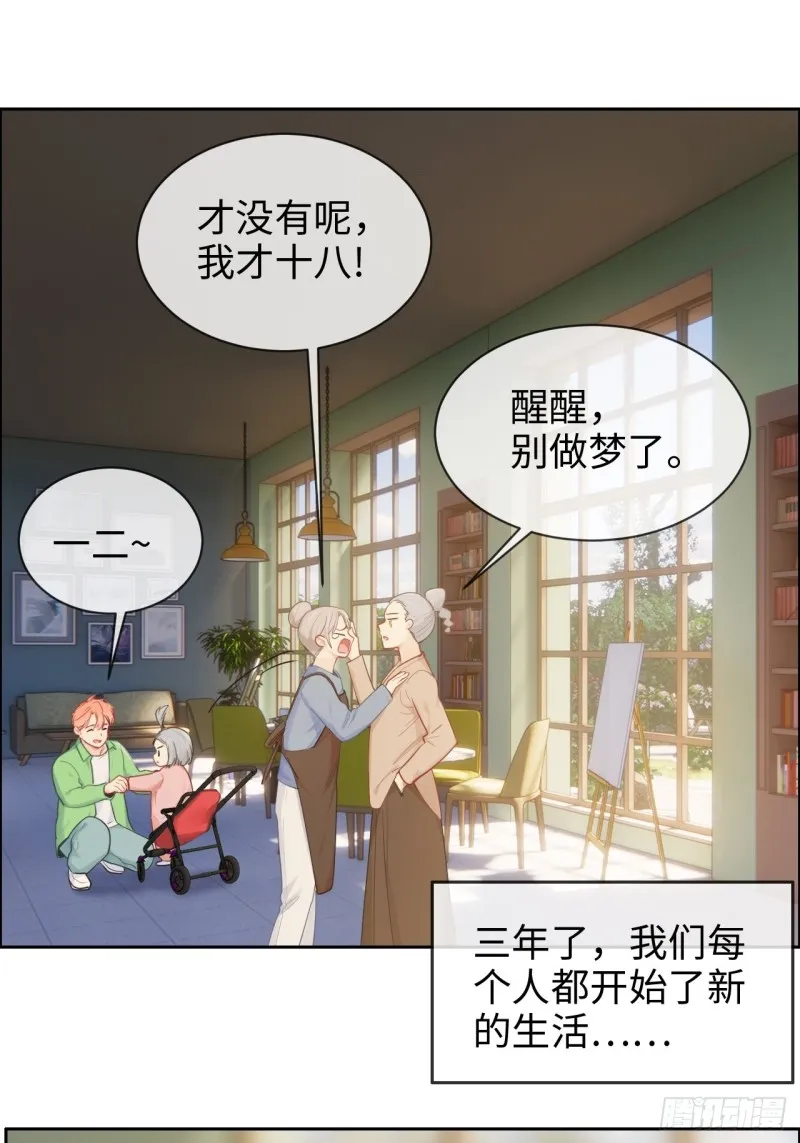 第127话：新的生活 第28页