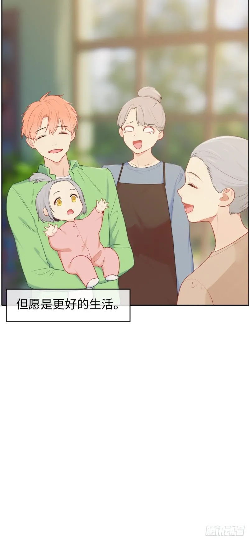 第127话：新的生活 第29页