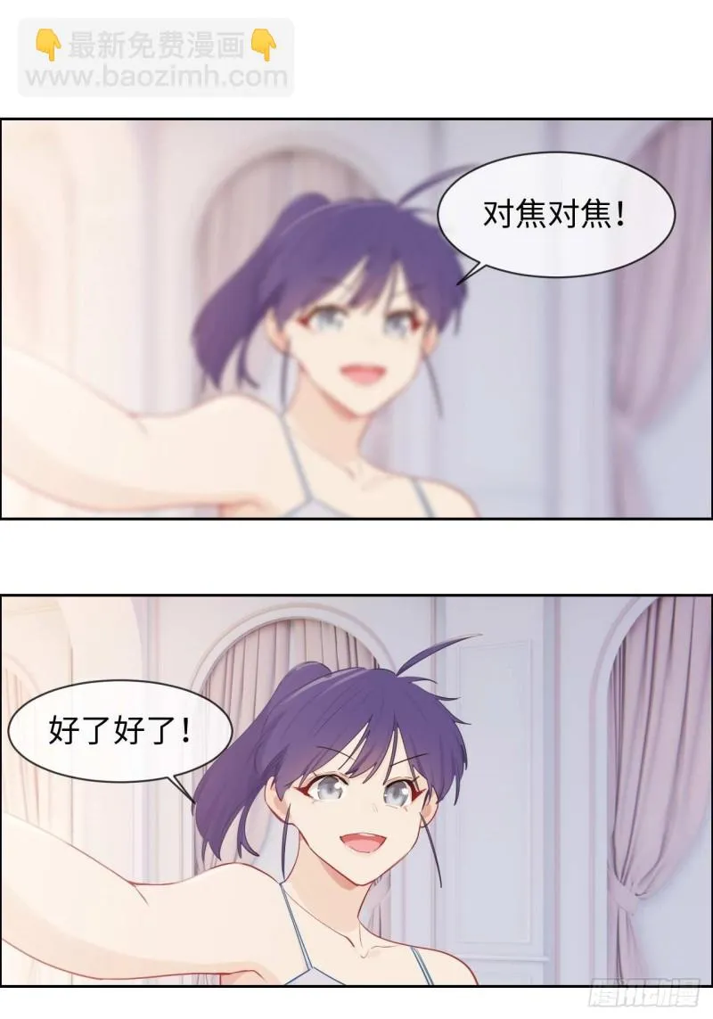 第129话：婚礼 第2页