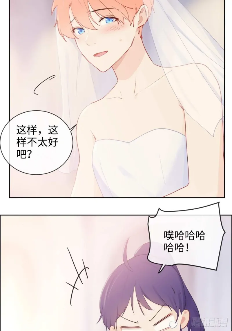 第129话：婚礼 第4页