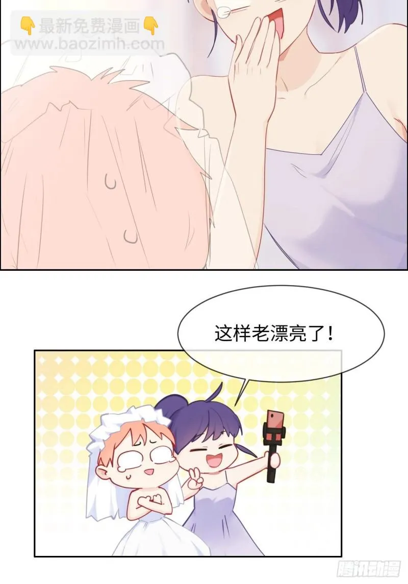 第129话：婚礼 第5页