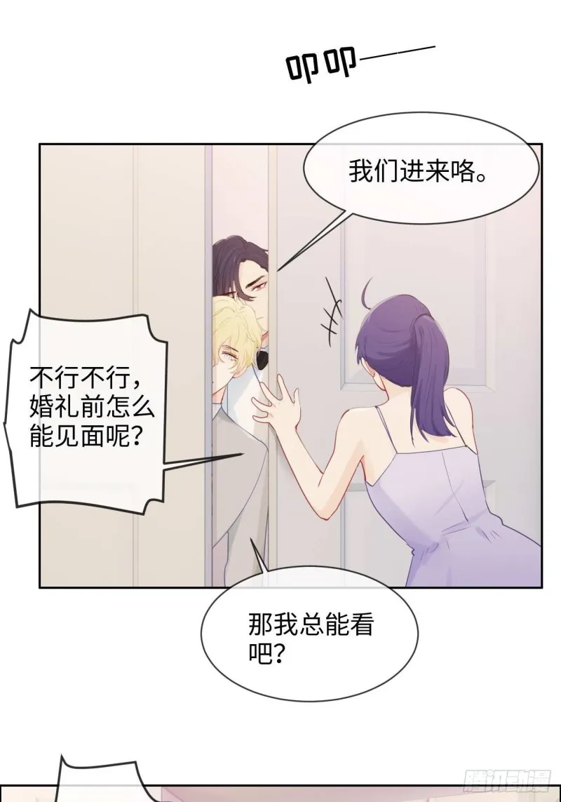 第129话：婚礼 第6页