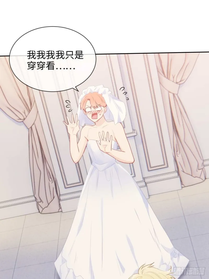 第129话：婚礼 第8页