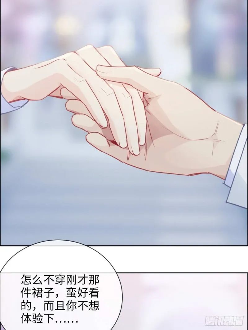 第129话：婚礼 第16页
