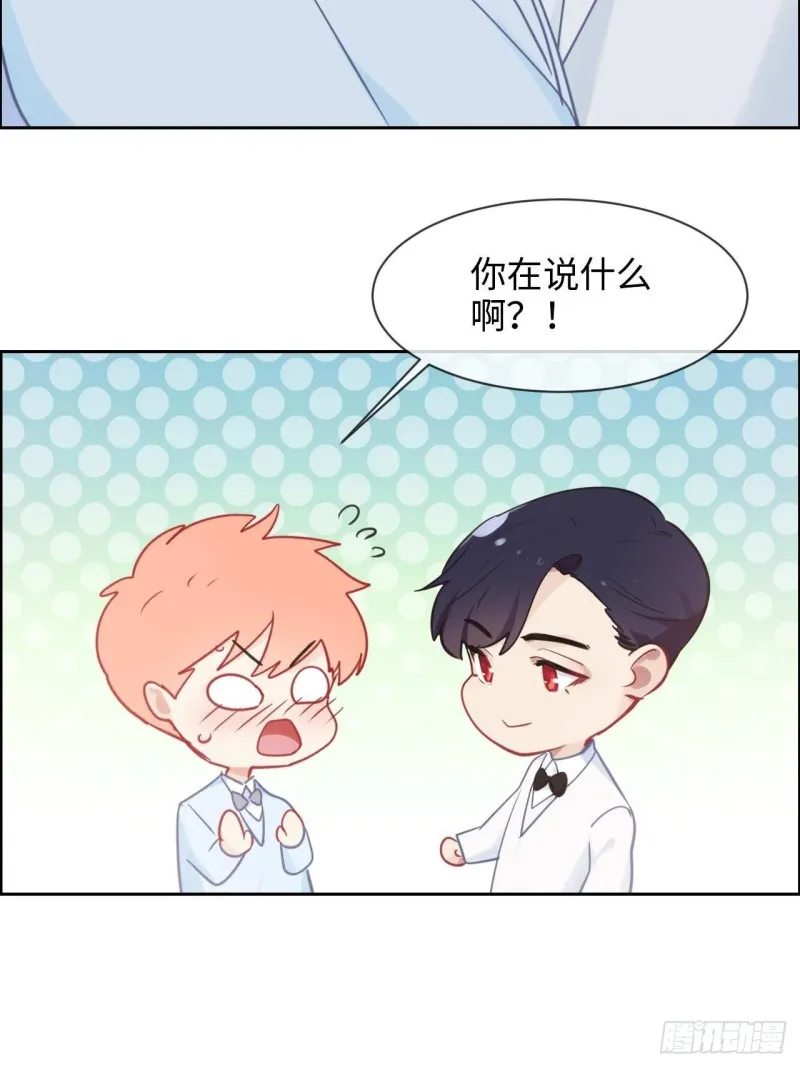第129话：婚礼 第18页