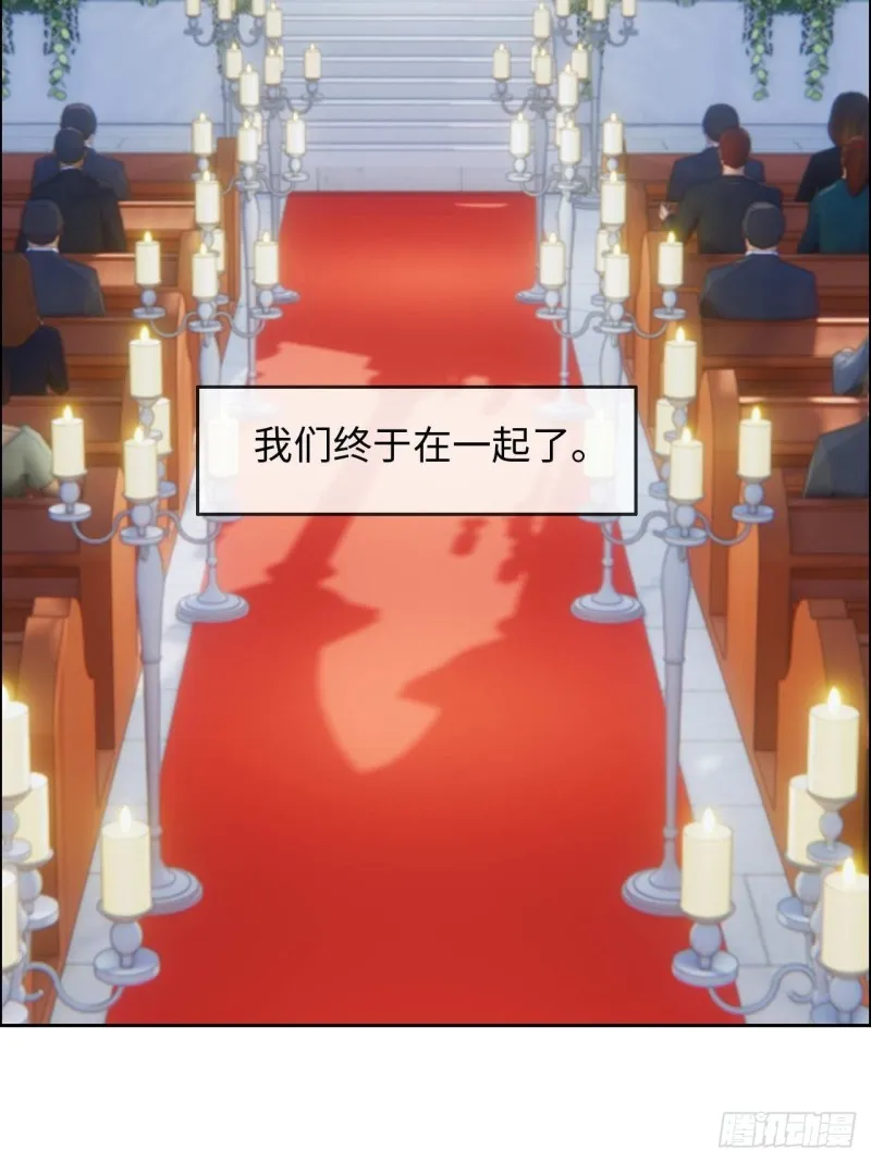 第129话：婚礼 第20页