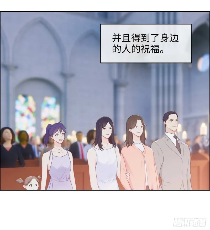 第129话：婚礼 第21页