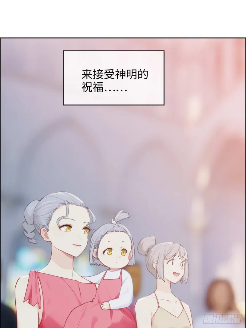 第129话：婚礼 第23页