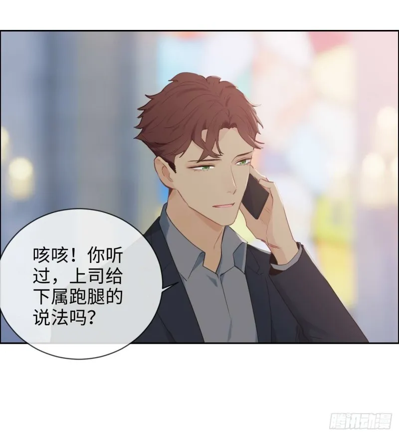 第129话：婚礼 第28页
