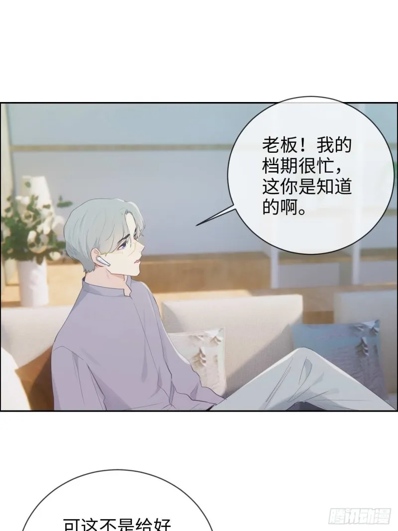 第129话：婚礼 第29页