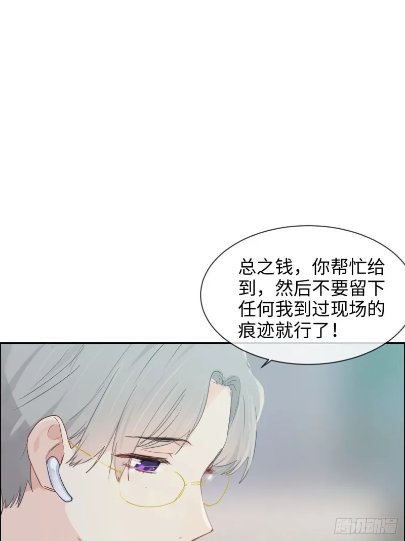 第130话：蜜月旅行 第2页