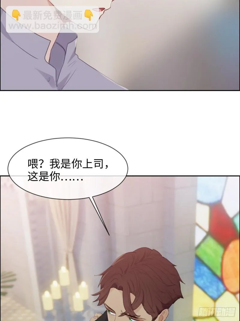 第130话：蜜月旅行 第3页