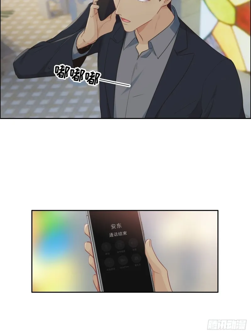第130话：蜜月旅行 第4页