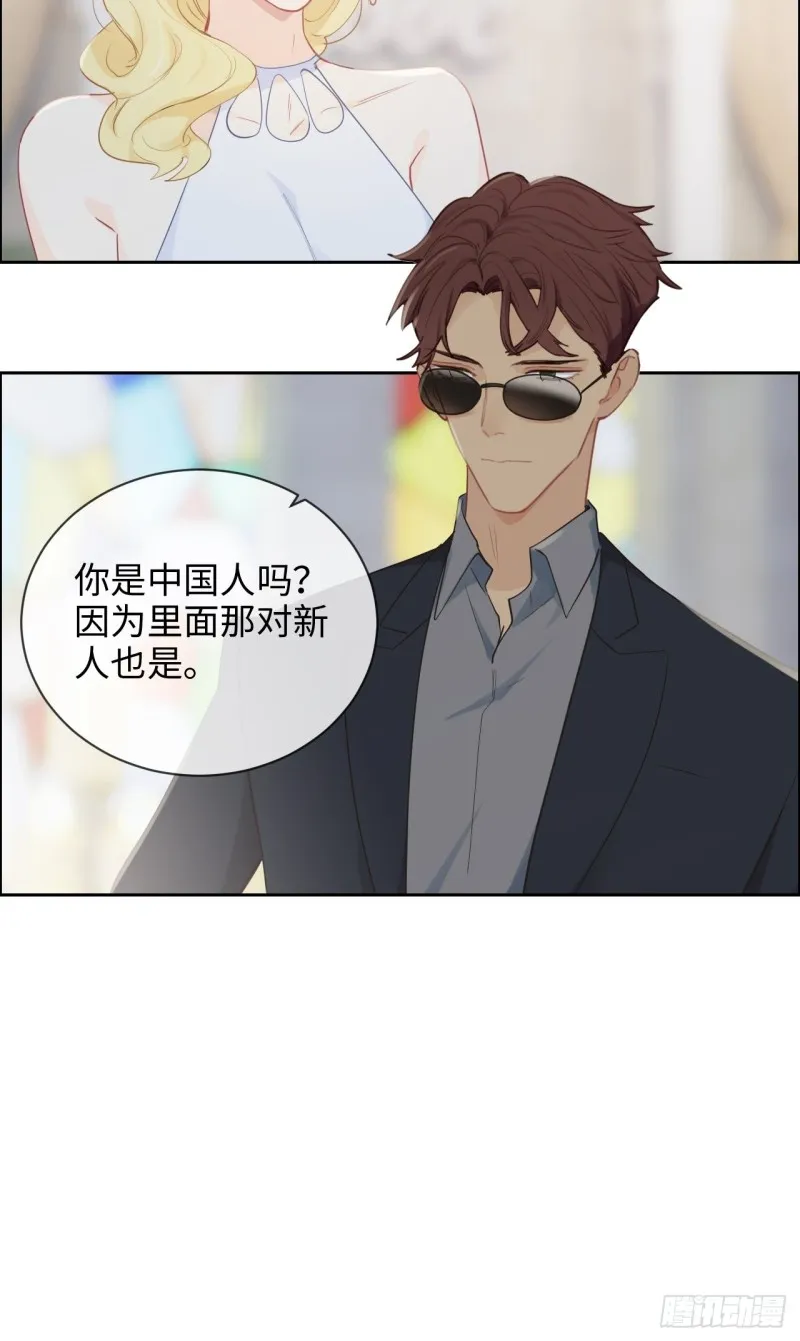 第130话：蜜月旅行 第7页