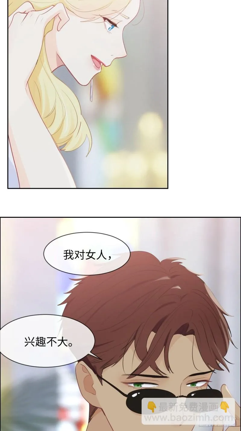 第130话：蜜月旅行 第10页