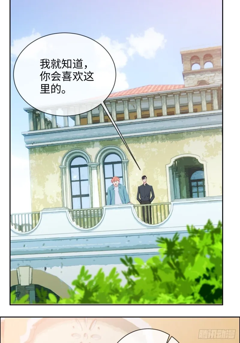 第130话：蜜月旅行 第13页