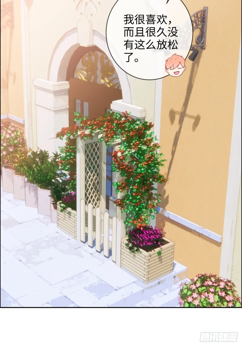 第130话：蜜月旅行 第14页