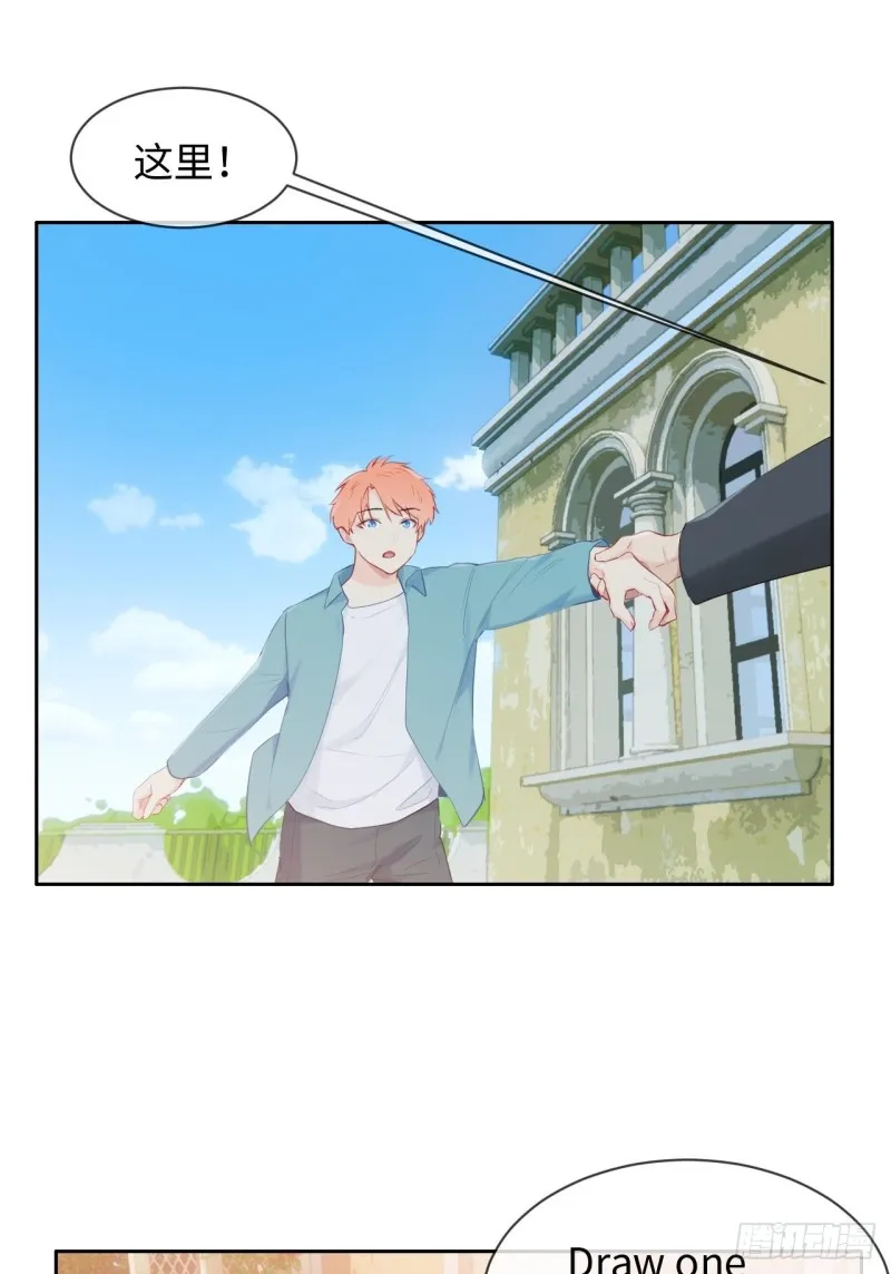 第130话：蜜月旅行 第15页