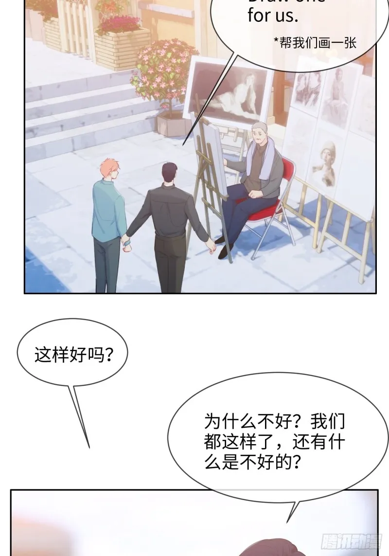 第130话：蜜月旅行 第16页