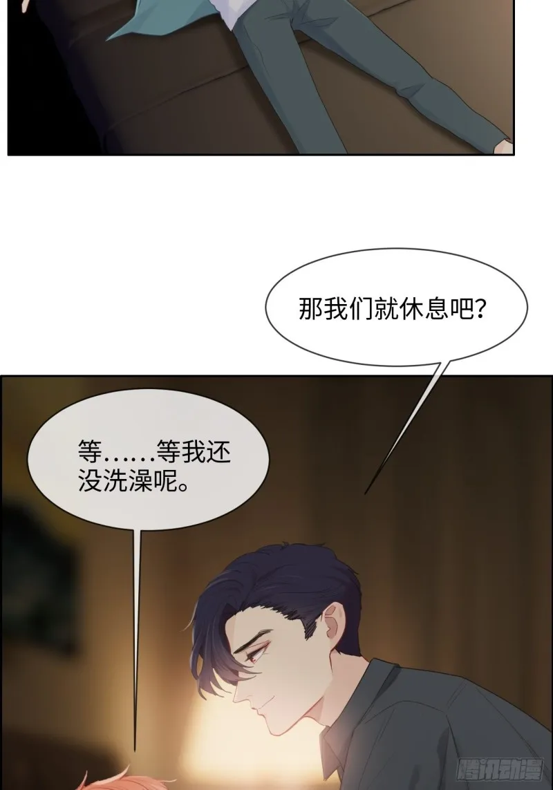 第130话：蜜月旅行 第26页