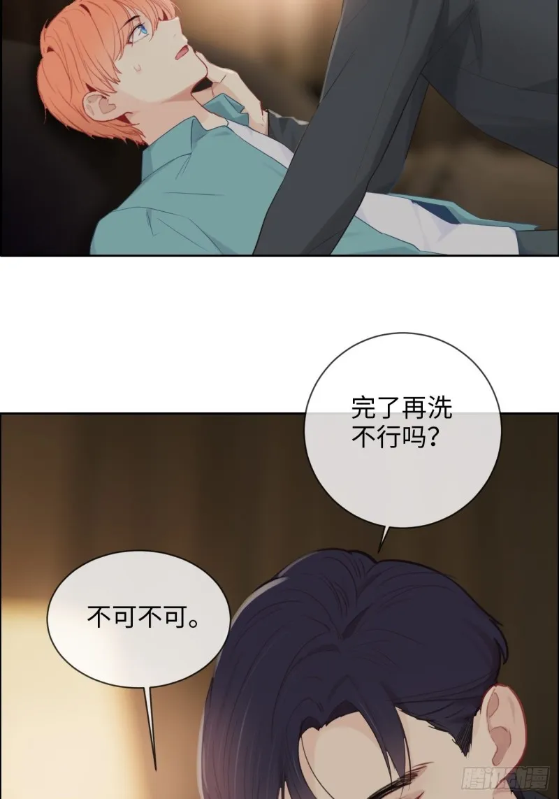 第130话：蜜月旅行 第27页
