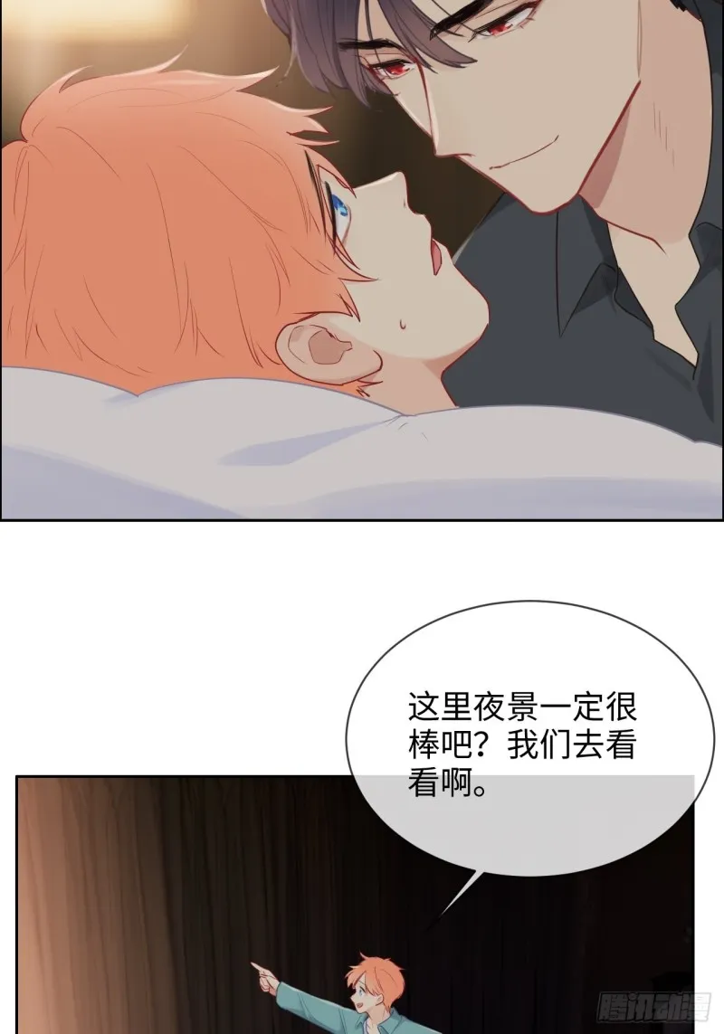 第130话：蜜月旅行 第28页