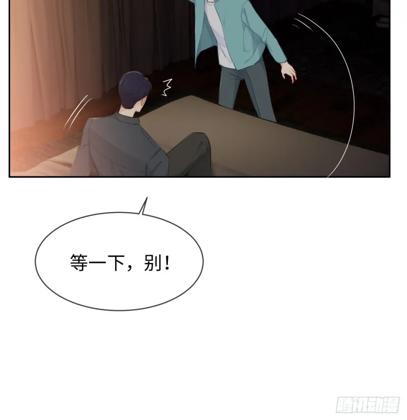 第130话：蜜月旅行 第29页